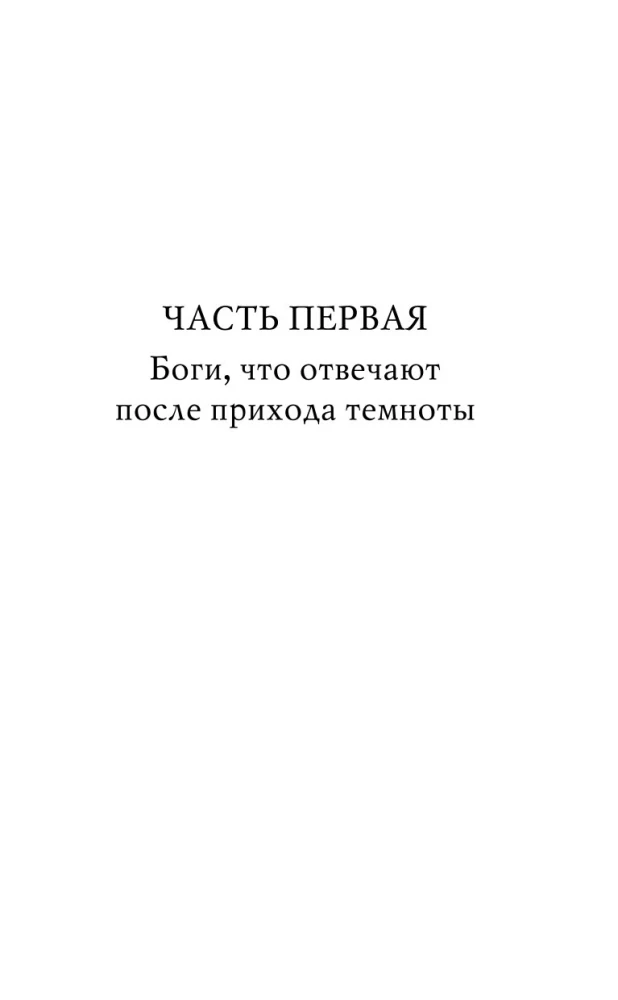 Neredzamā dzīve Adi Laru